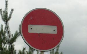 ограничение движения