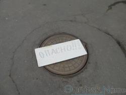 Каналізаційний люк