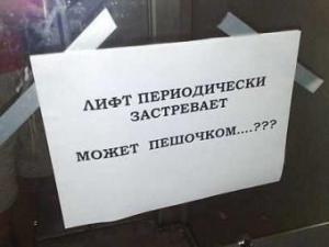Проблемы коммунального подъема