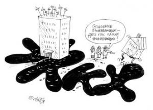 Проблеми економічного регулювання ЖКХ