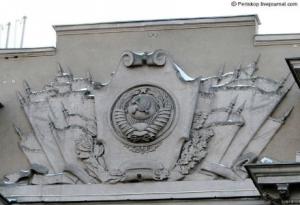 серп і молот