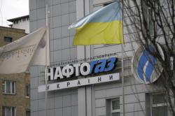 «Нафтогаз Украины» ищет деньги на новый отопительный сезон
