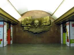 метро