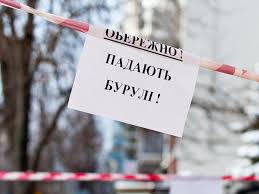 бурульки