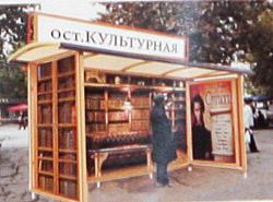 зупинка