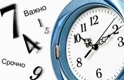 час