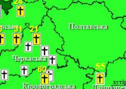 Перезахоронения в Украине