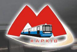 метро