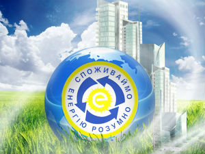 енергоефективність