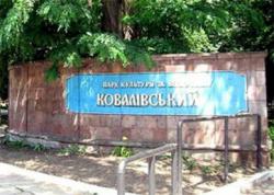 ремонт