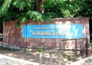 ремонт