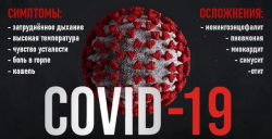 Минрегион