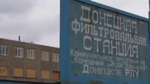 Бойовики обстріляли зону навколо Донецької фільтрувальної станції