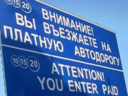 Як чиновники платну дорогу побудували 