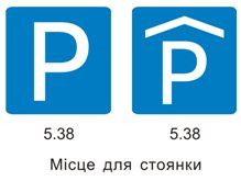 нові дорожні знаки україни фото