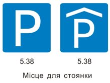 нові дорожні знаки україни фото